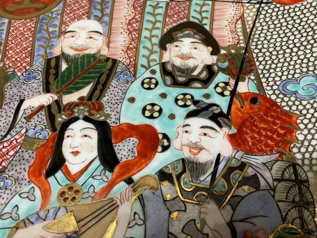 有田焼七福神＊錦絵大皿1点飾皿皿立付割烹料亭旅館ホテル当店展示品訳